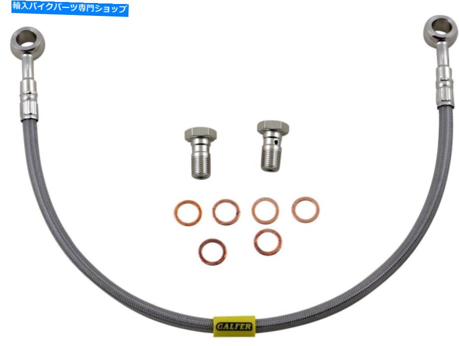 Hoses ガルファーステンレススチールリアブレーキラインキット（FK003D11R） Galfer Stainless Steel Rear Brake Line Kit (FK003D11R)【並行輸入品】