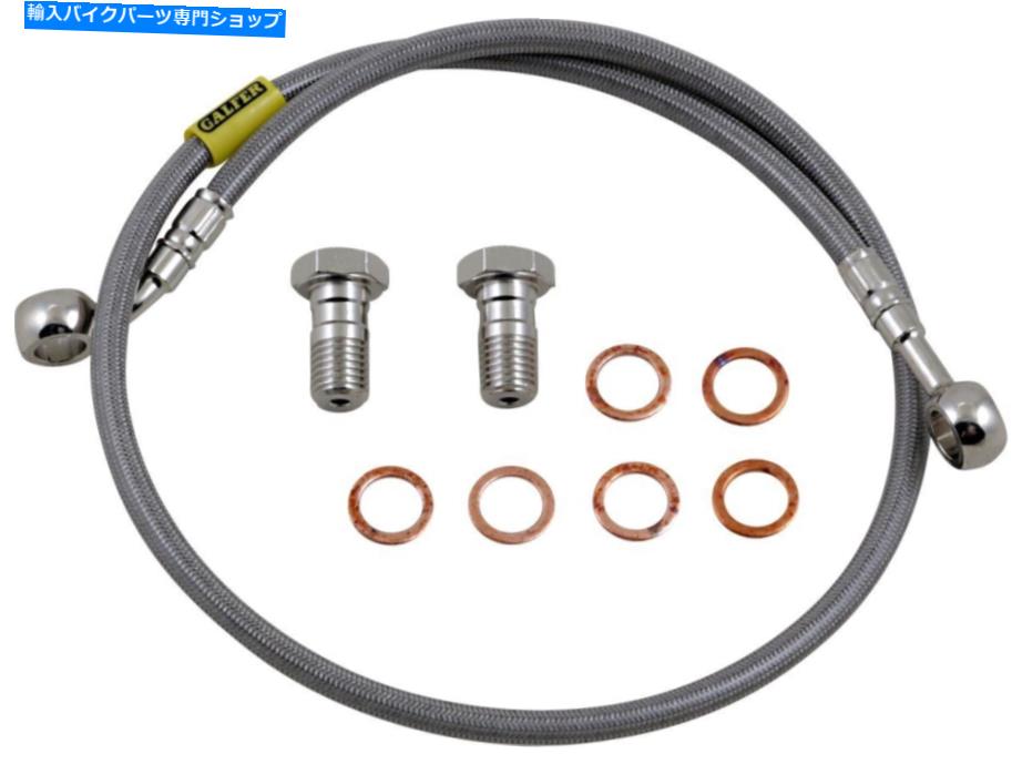 Hoses ガルファーステンレススチールリアブレーキラインキット（FK003D366R） Galfer Stainless Steel Rear Brake Line Kit (FK003D366R)【並行輸入品】