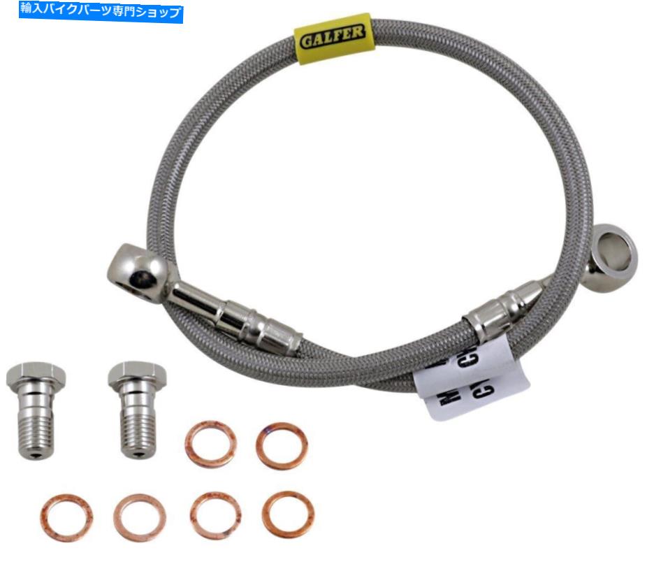 Hoses ガルファーステンレススチールリアブレーキラインキット（FK003D417R） Galfer Stainless Steel Rear Brake Line Kit (FK003D417R)【並行輸入品】