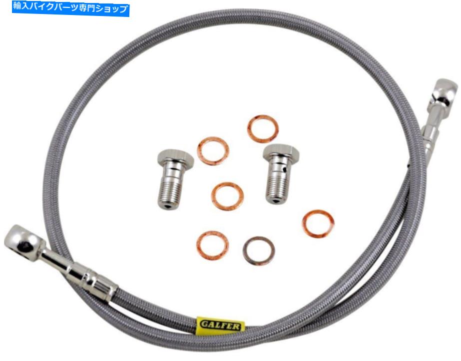 Hoses ガルファーステンレススチールリアブレーキラインキット（FK003D280R） Galfer Stainless Steel Rear Brake Line Kit (FK003D280R)【並行輸入品】 41,470円