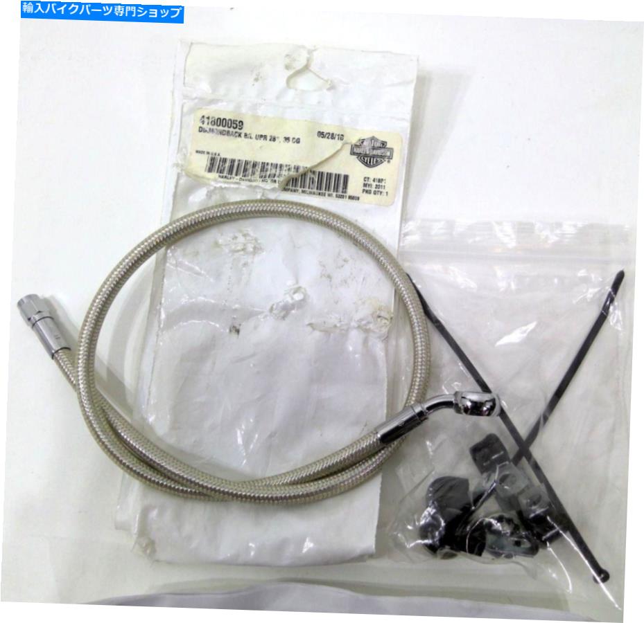 Hoses NOS本物のハーレーソフトアイルダイナダイヤモンドバックアッパーブレーキライン41800059 NOS Genuine Harley Softail Dyna Diamondback Upper Brake Line 41800059【並行輸入品】