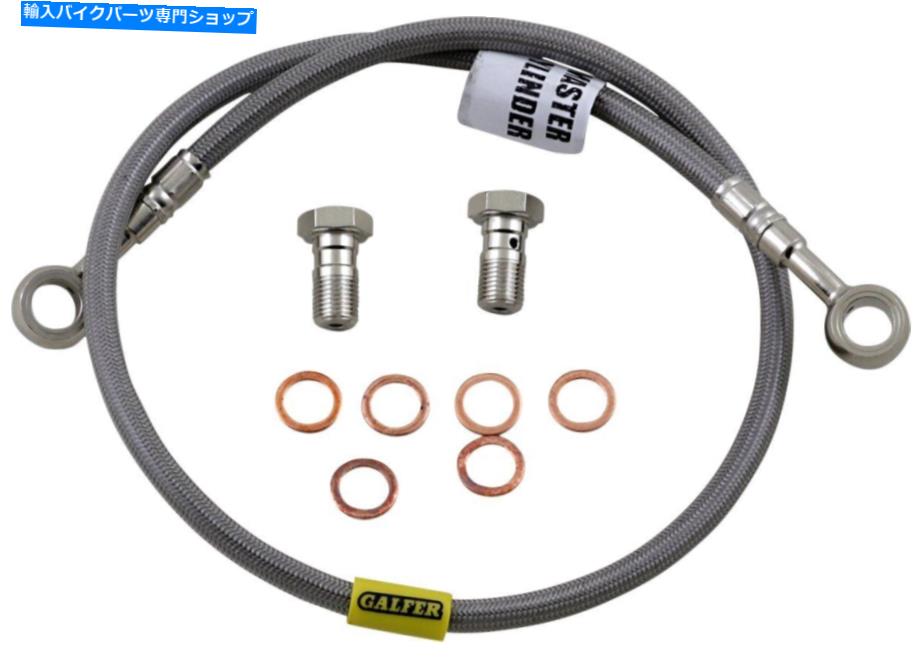 Hoses ガルファーステンレススチールリアブレーキラインキット（FK003D13R） Galfer Stainless Steel Rear Brake Line Kit (FK003D13R)【並行輸入品】 41,470円