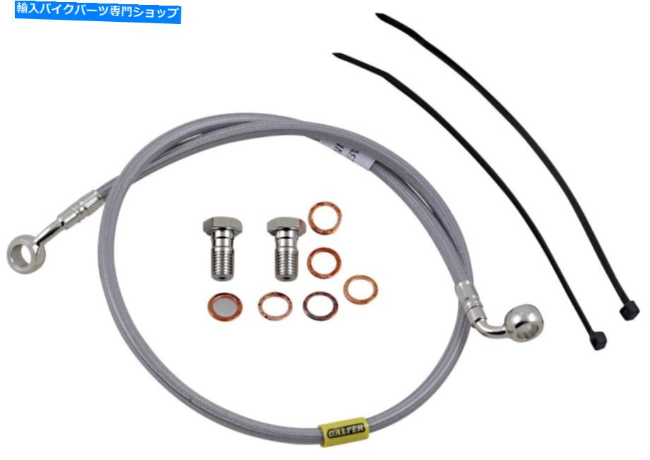 Hoses ガルファーステンレススチールリアブレーキラインキット（FK003D871R） Galfer Stainless Steel Rear Brake Line Kit (FK003D871R)【並行輸入品】