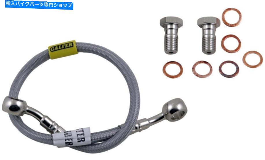 Hoses ガルファーステンレススチールリアブレーキラインキット（FK003D703R） Galfer Stainless Steel Rear Brake Line Kit (FK003D703R)【並行輸入品】
