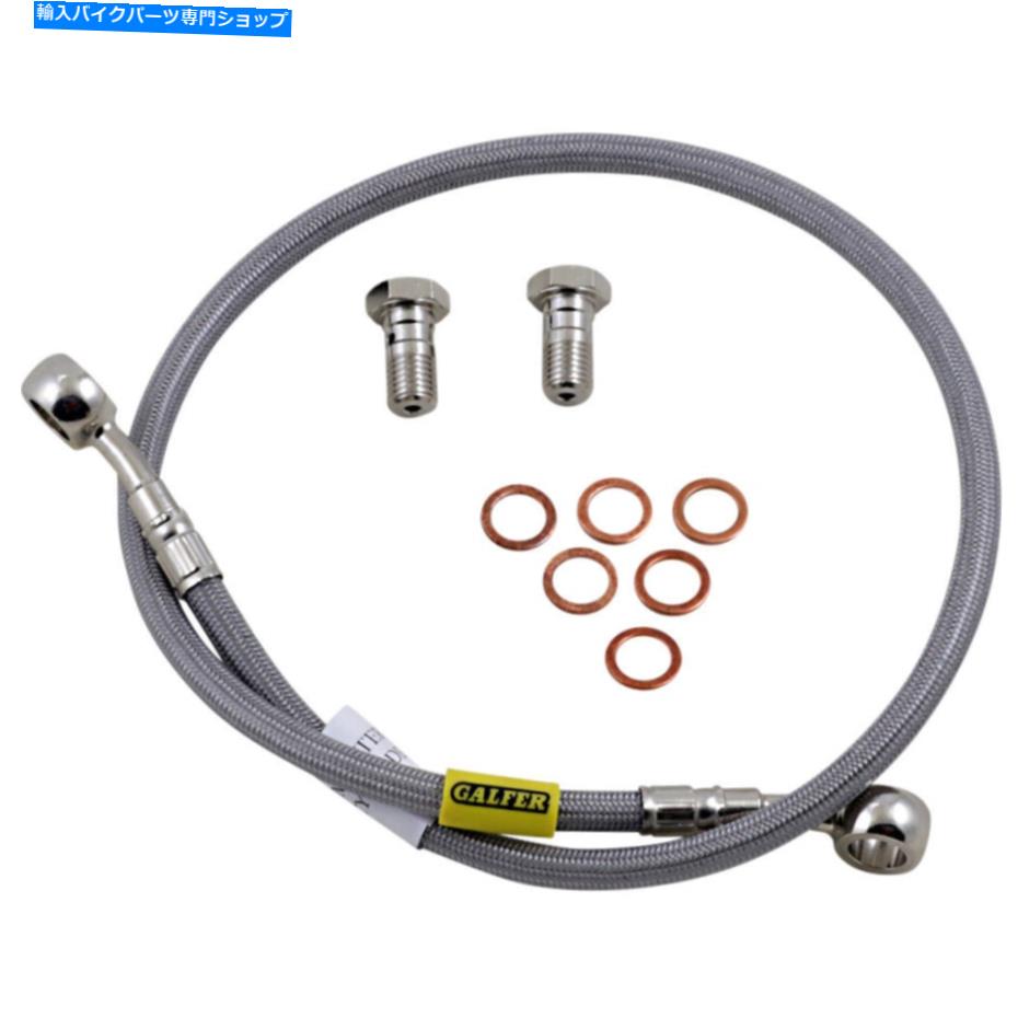 Hoses ガルファーステンレススチールブレーキライン| FK003D5R Galfer Stainless Steel Brake Line | FK003D5R【並行輸入品】