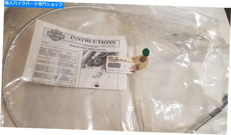 Hoses Nos Harley Davidson 44901-05ダイヤモンドバック編組ブレーキラインホースソフトイル NOS Harley Davidson 44901-05 Diamondback Braided Brake Line Hose Softail Qty 1【並行輸入品】