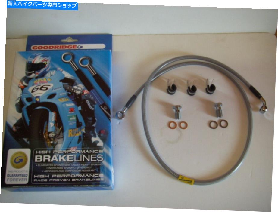 Hoses グッドリッジは、ハーレーダビッドソン0019のための52 \