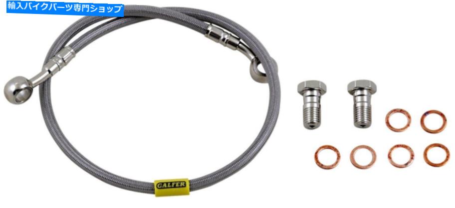 Hoses ガルファーステンレススチールリアブレーキラインキット（FK003D281R） Galfer Stainless Steel Rear Brake Line Kit (FK003D281R)【並行輸入品】