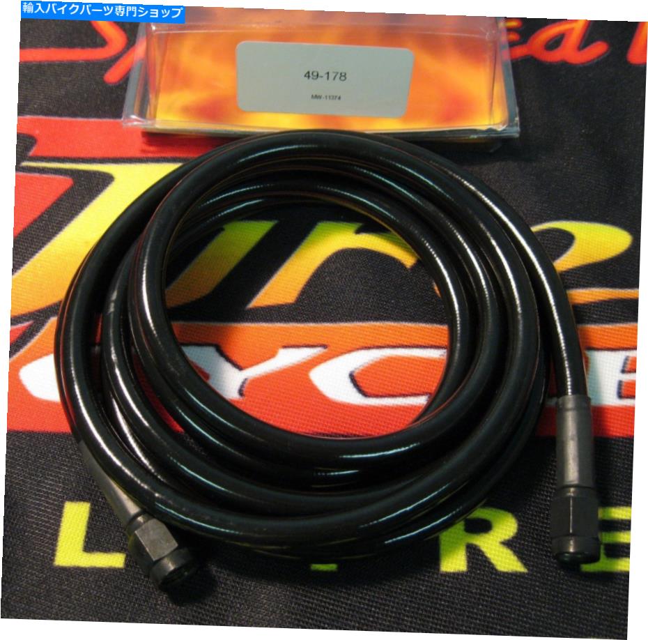 Hoses 中西部70 \