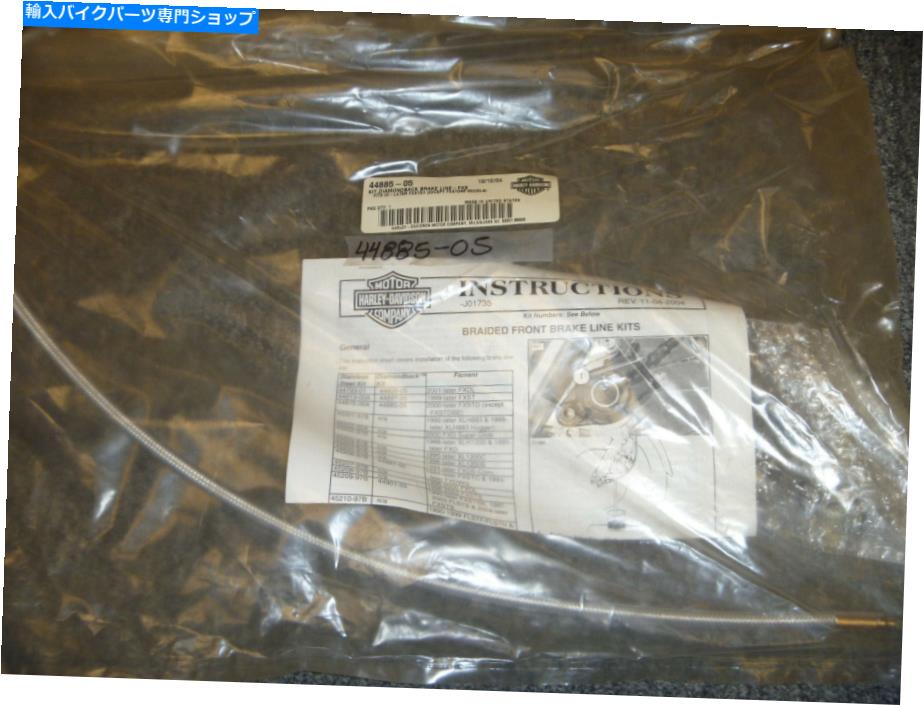Hoses 2000-ハーレーダビッドソンfxstd/iダイヤモンドバックブレーキラインキット44885-05 OEM New 2000- Harley-Davidson FXSTD/I Diamondback Brake Line Kit 44885-05 OEM New【並行輸入品】