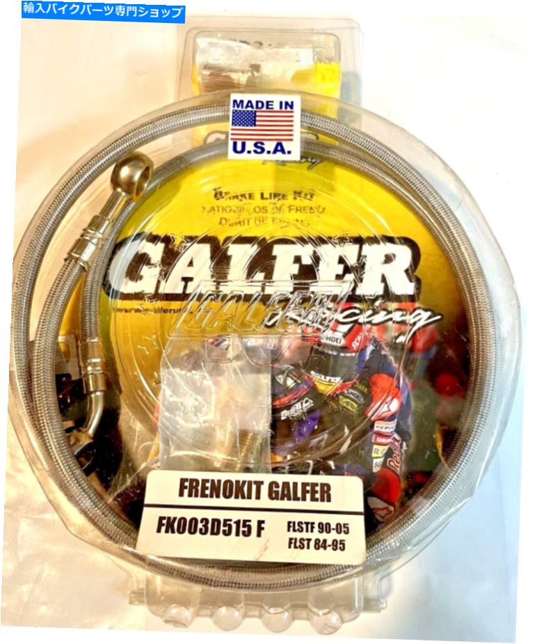 Hoses Frenokit Galfer Steel Braked Brake Line 1990-05 FLSTF/1984-95 FLST＃FK003D515F Frenokit Galfer Steel Braided Brake Line 1990-05 FLSTF/1984-95 FLST #FK003D515F【並行輸入品】 41,470円