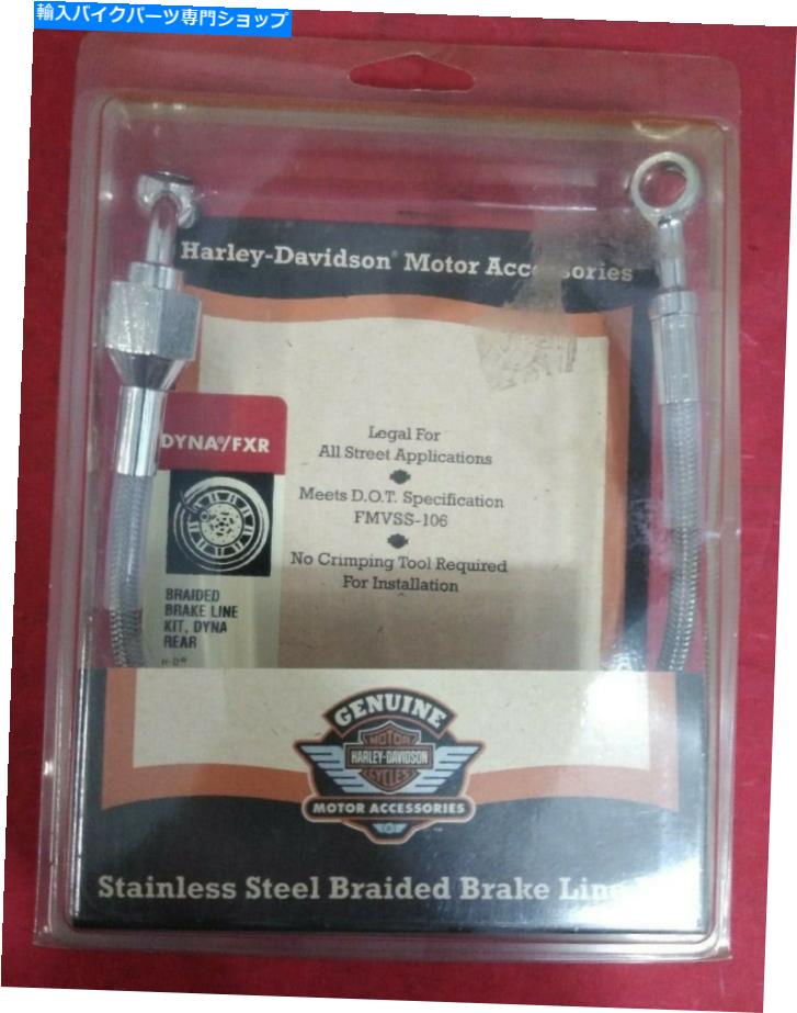 Hoses 新しいハーレーデビッドソンステンレス鋼編組ブレーキラインキットシングルディスク44801-00 NEW Harley Davidson Stainless Steel Braided Brake Line Kit Single Disk 44801-00【並行輸入品】