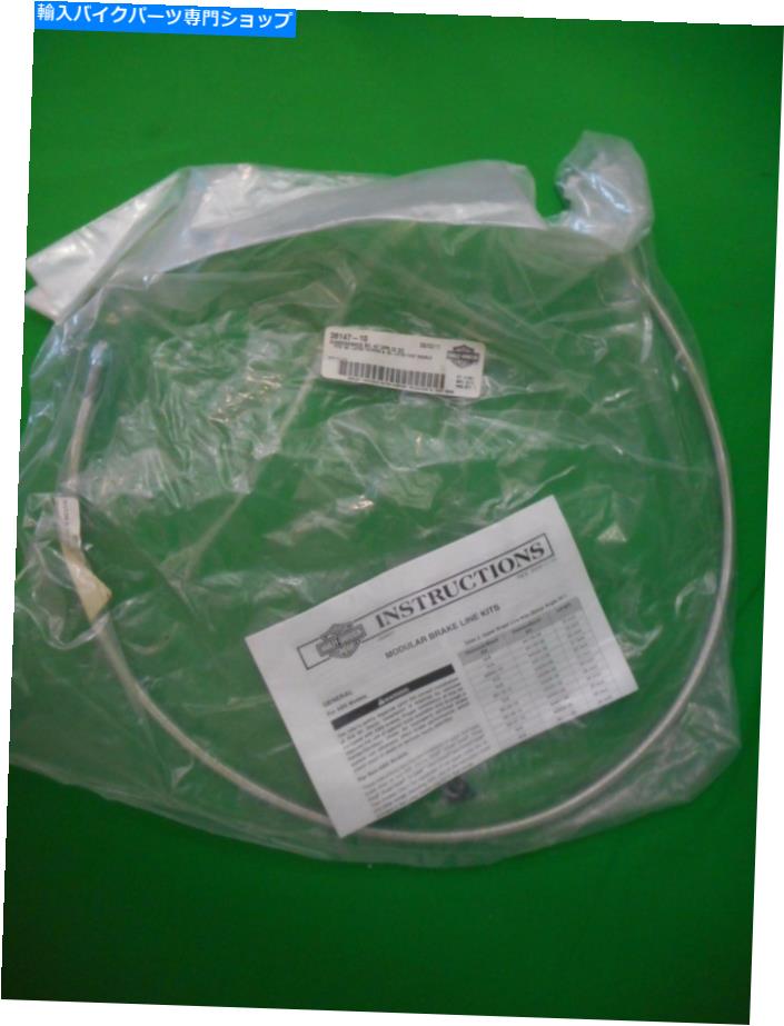 Hoses NOS本物のハーレーダイヤモンドバックブレーキラインキットABS 40インチ上部35 deg 38147-10 NOS Genuine Harley Diamondback Brake Line Kit ABS 40 Inch Upper 35 Deg 38147-10【並行輸入品】