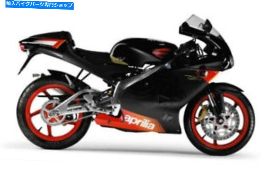 Hoses Apryia RS 125 1998 98-リアブレーキラインキットRS125 H356 APRILIA RS 125 1998 98- REAR BRAKE LINE KIT RS125 H356【並行輸入品】