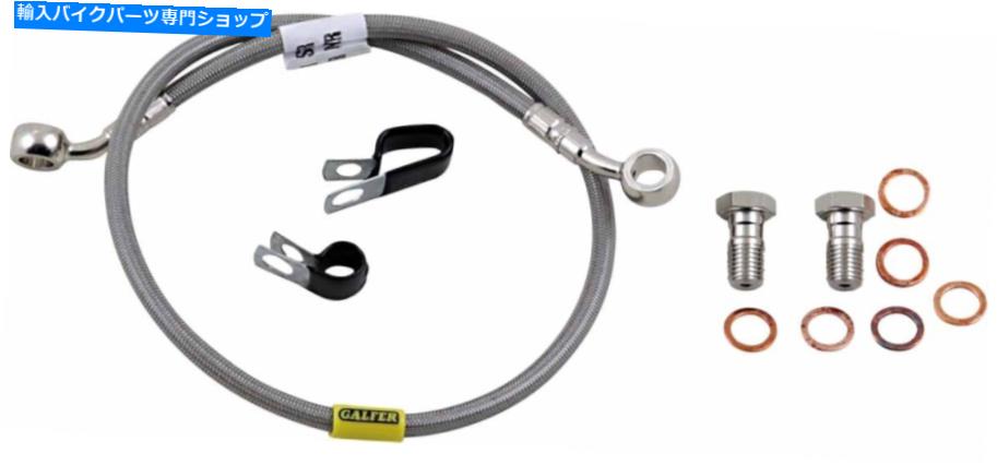 Hoses ガルファーブレーキステンレス鋼リア油圧ブレーキラインキット-FK003D743R Galfer Brakes Stainless Steel Rear Hydraulic Brake Line Kit - FK003D743R【並行輸入品】