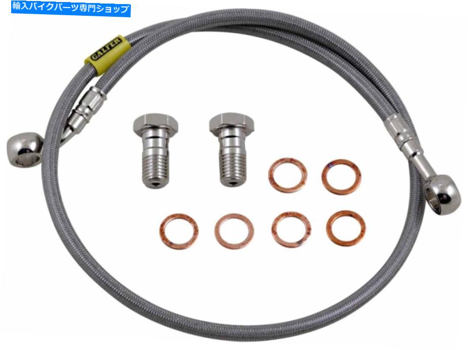 Hoses ガルファーブレーキステンレス鋼リア油圧ブレーキラインキット-FK003D366R Galfer Brakes Stainless Steel Rear Hydraulic Brake Line Kit - FK003D366R【並行輸入品】