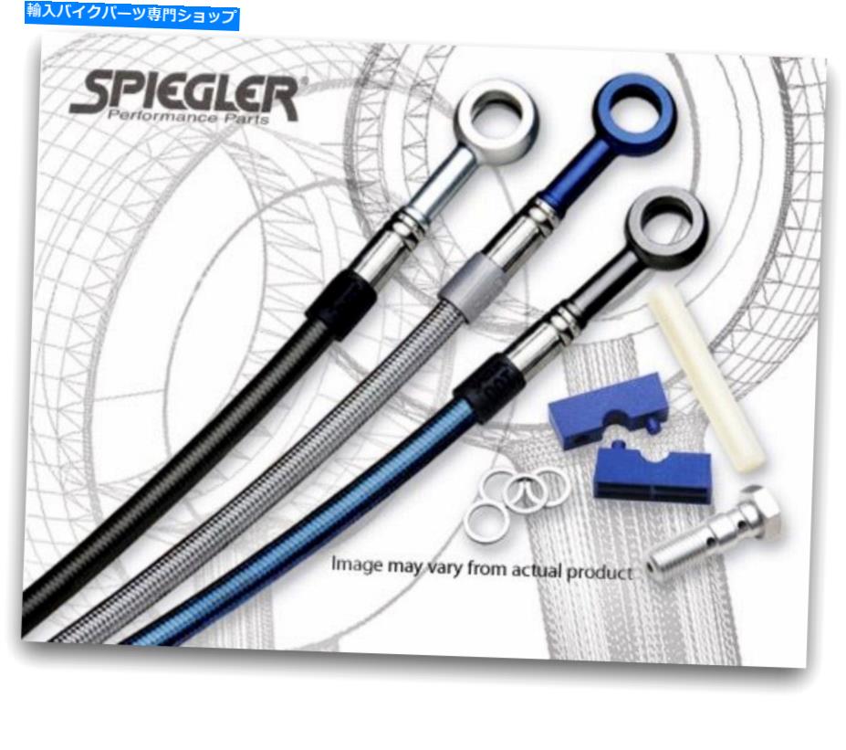 Hoses Spiegler Brake Line Kit -BMW F650GSツインフロントW/OABS＃S -BM0208 Spiegler Brake Line Kit - BMW F650GS Twin Front w/oABS #S-BM0208【並行輸入品】