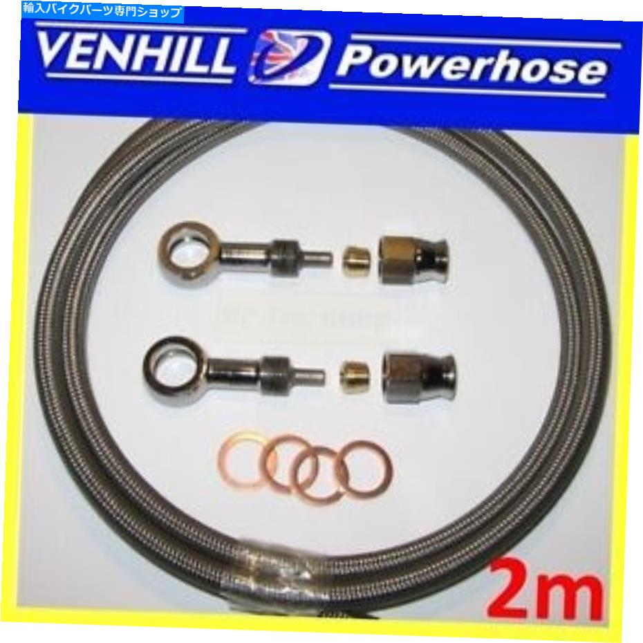 Hoses 2m AN-3ユニバーサル編組ブレーキホース2 xストレートクロムバンジョス、ワッシャーベンヒル 2M AN-3 universal braided brake hose 2 x straight chrome banjos, washers Venhill【並行輸入品】