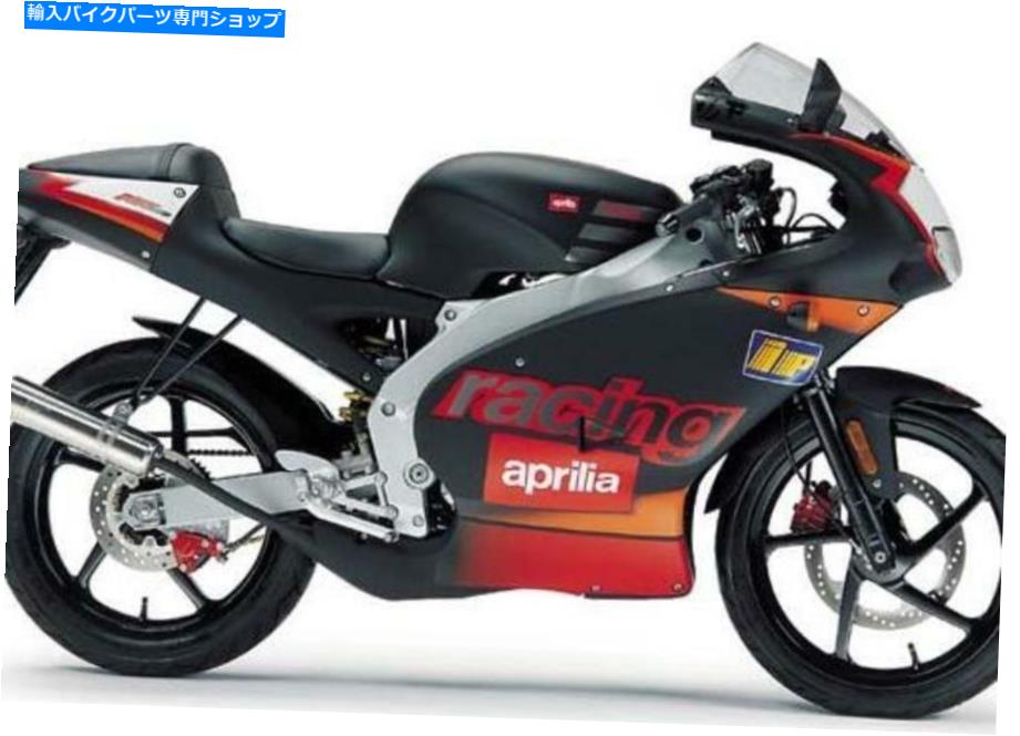 Hoses Aprilla 50 Extrema Rs 1996-2001リアブレーキラインキットG797 APRILLA 50 EXTREMA RS 1996-2001 REAR BRAKE LINE KIT G797【並行輸入品】