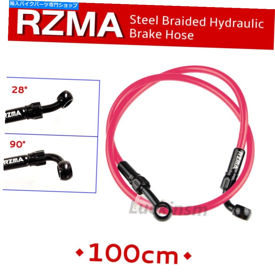 Hoses RZMAエレクトリックスクーター編組油圧ブレーキラインホース100cmバンジョー付きチューブ RZMA Electric Scooter Braided Hydraulic Brake Line Hose 100cm Tube with Banjo【並行輸入品】 43,544円