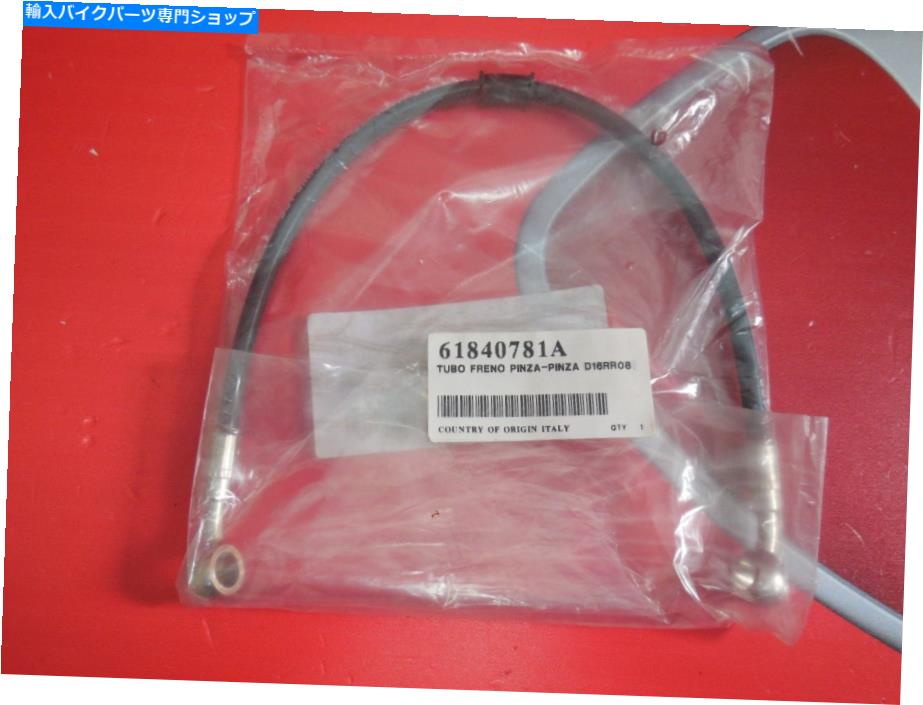Hoses Ducati Desmosedici D16RRフロントブレーキラインホースチューボフレノピンザ61840781A Ducati Desmosedici D16RR Front Brake Line Hose Tubo Freno Pinza 61840781A【並行輸入品】