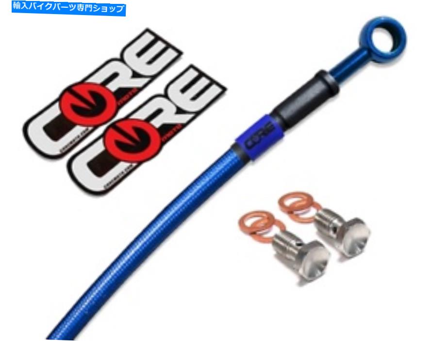 Hoses ヤマハYZF R1 2007-2008 Core MotoカスタムリアブレーキラインキットCR2135TB YAMAHA YZF R1 2007-2008 CORE MOTO CUSTOM REAR BRAKE LINE KIT CR2135TB【並行輸入品】