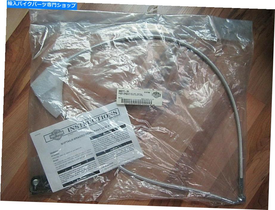 Hoses 新しい本物のOEMハーレーDavidson 46650-06ダイヤモンドバックブレーキラインソフトアイルfx NEW GENUINE OEM HARLEY DAVIDSON 46650-06 DIAMONDBACK BRAKE LINE SOFTAIL FX【並行輸入品】