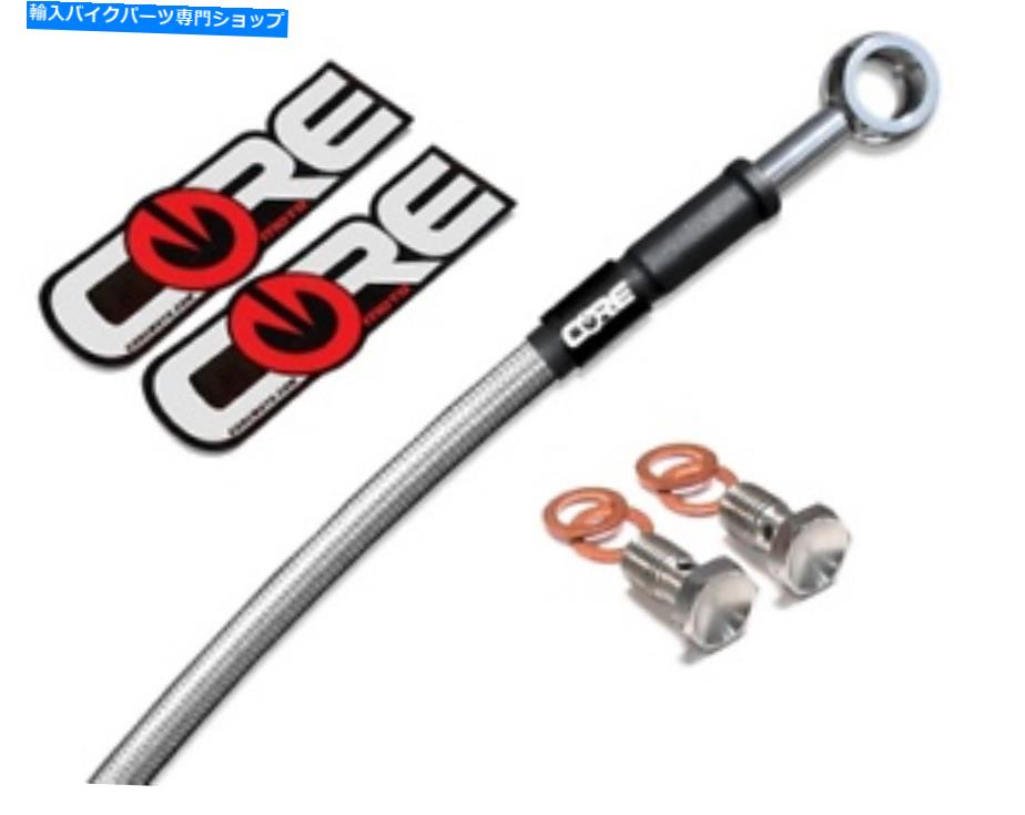 Hoses ヤマハYZF R1 2007-2008 Core MotoカスタムリアブレーキラインキットCR2135SS YAMAHA YZF R1 2007-2008 CORE MOTO CUSTOM REAR BRAKE LINE KIT CR2135SS【並行輸入品】
