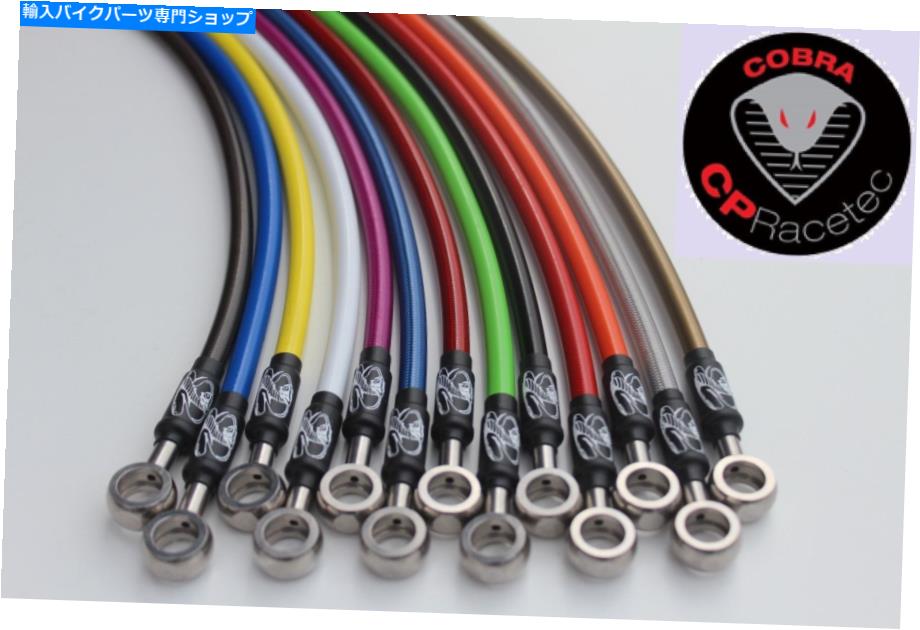 Hoses 2フロント + 1リアコブラ編組ブレーキホースAprilia RSV Millie 1000 1998-2000 2 front + 1 rear Cobra Braided Brake Hoses Aprilia RSV Millie 1000 1998-2000【並行輸入品】