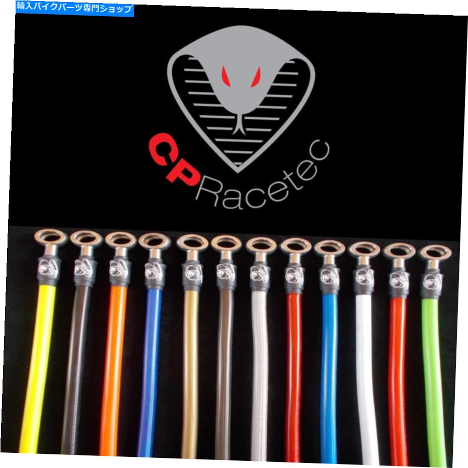 Hoses ヤマハFZR1000 R Exup 1989-1990; 2フロント + 1つのリアコブラ編組ブレーキホース Yamaha FZR1000 R EXUP 1989-1990 ; 2 front + 1 rear Cobra Braided Brake Hoses【並行輸入品】