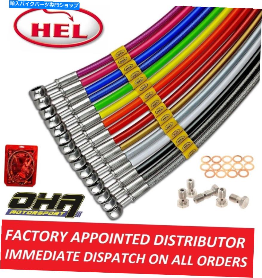 Hoses ヤマハYZF R6 2003 2004のヘルステンレス編組フロントブレーキラインホース HEL Stainless Braided Front Brake Lines Hoses for Yamaha YZF R6 2003 2004【並行輸入品】