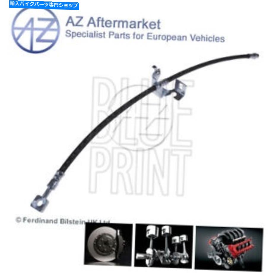 Hoses Vauxhall Astra 2009-2015 +その他のモデルAZブレーキホース#2に適合する Fits Vauxhall Astra 2009-2015 + Other Models AZ Brake Hose #2【並行輸入品】
