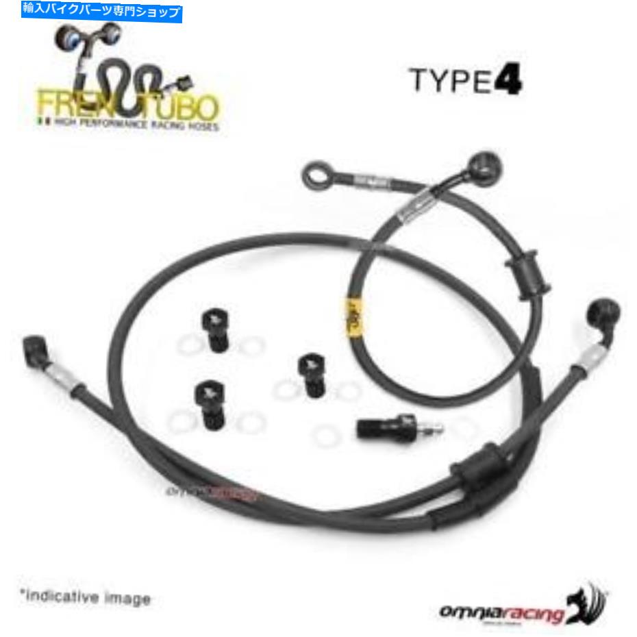 Hoses BMW HP2 MEGAMOTO 2007のカーボンのFrentubo Kitクラッチホースタイプ4 Frentubo kit clutch hose type 4 in carbon for BMW HP2 MEGAMOTO 2007【並行輸入品】