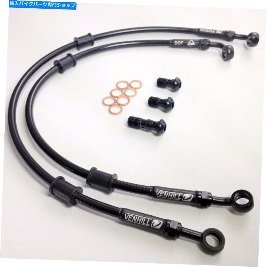 Hoses ホンダXL600トランスアルプ1997-99ベンヒルステンレス編組ブレーキラインホースレース HONDA XL600 TRANSALP 1997-99 VENHILL stainless braided brake lines hoses RACE【並行輸入品】