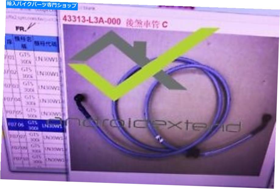 Hoses Symjoymax300 / gts300リアブレーキオイルホース SYM JOYMAX300 / GTS300 REAR BRAKE OIL HOSE【並行輸入品】