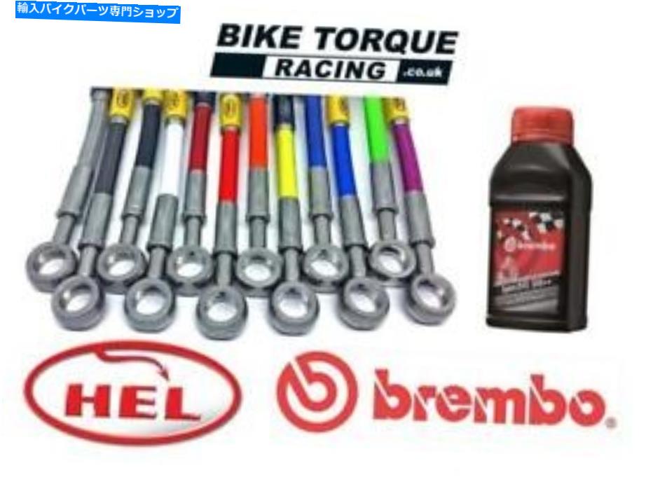 Hoses スズキGSX-R600 K6-K7（2006-2007）ヘルフルレングスレースフロントブレーキホースキット Suzuki GSX-R600 K6-K7 (2006-2007) HEL Full Length Race Front Brake Hose Kit【並行輸入品】