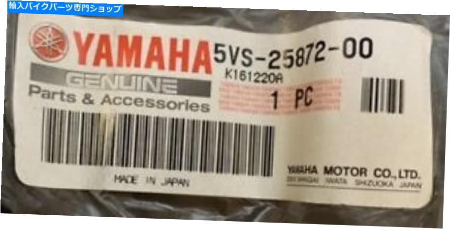 Hoses 本物のヤマハパート2004-2005 FJR1300ABS、ブレーキ1ホース、5VS-25872-00 NEW Genuine Yamaha Part 2004-2005 FJR1300ABS, Brake 1 Hose, 5VS-25872-00 New【並行輸入品】
