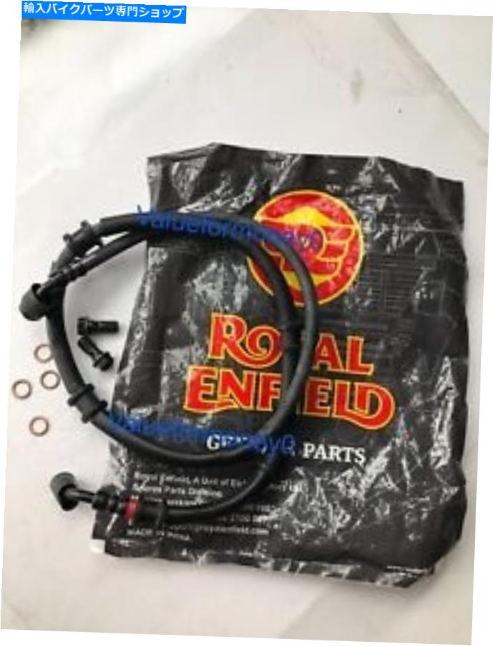 Hoses ロイヤルエンフィールドリアブレーキホースアセンブリパート番号594688/本物のロイヤンフィールドパーツ Royal Enfield rear brakes hose assy part no 594688/A GENUINE ROYALENFIELD PARTS【並行輸入品】 43,544円