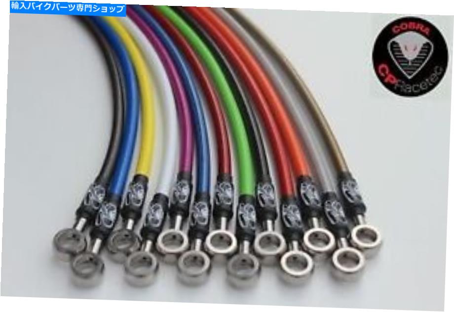 Hoses ホンダCB900 FZ 1979-1983：3フロント+1リアOEM編組ブレーキホース Honda CB900 FZ 1979-1983 : 3 front +1 rear OEM Braided Brake Hoses【並行輸入品】