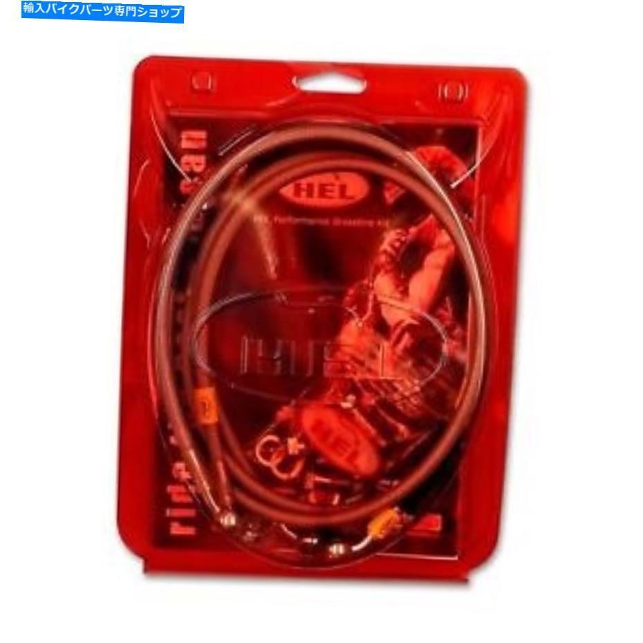 Hoses ヘルSSブレーキホースのHBF0422フロントOEM BMW K100 RTツアラー（1984-1987） HBF0422 FOR HEL SS Brake Hoses Front OEM BMW K100 RT Tourer (1984-1987)【並行輸入品】