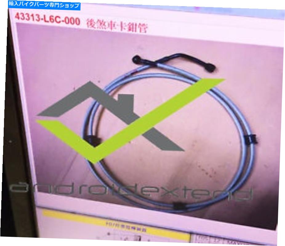 Hoses Sym Maxsym 600iリアブレーキオイルホース SYM MAXSYM 600i REAR BRAKE OIL HOSE【並行輸入品】