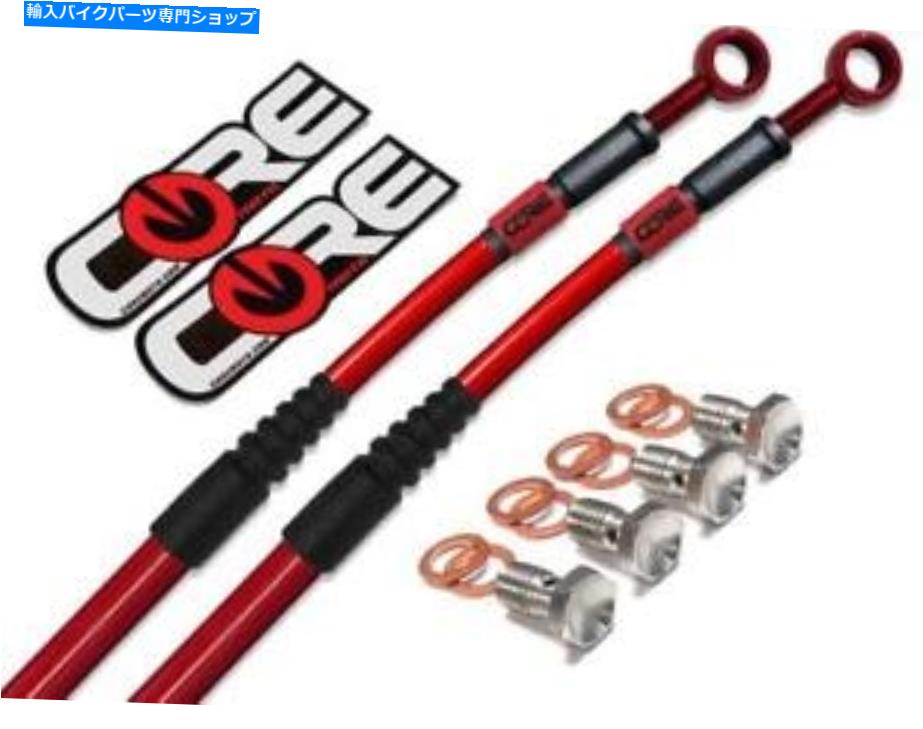 Hoses ホンダCR250Rブレーキライン2000-2001フロントリア半透明の赤いスチール編組キット Honda CR250R Brake Lines 2000-2001 Front Rear Translucent Red Steel Braided Kit【並行輸入品】 51,678円