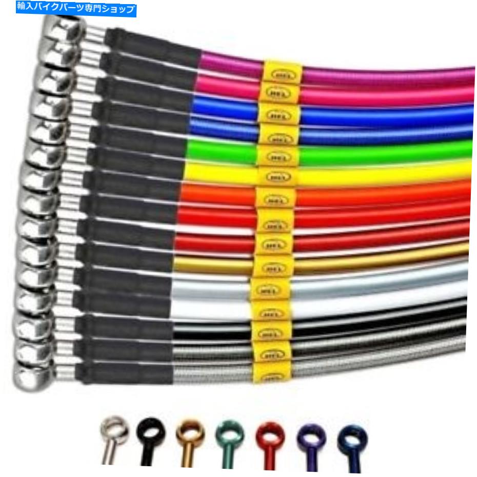 Hoses スズキGSXR1000 2003-04ヘルステンレスブレーキライン /ホースクロスオーバーセット Suzuki GSXR1000 2003-04 HEL Stainless Brake lines / hoses Crossover set【並行輸入品】