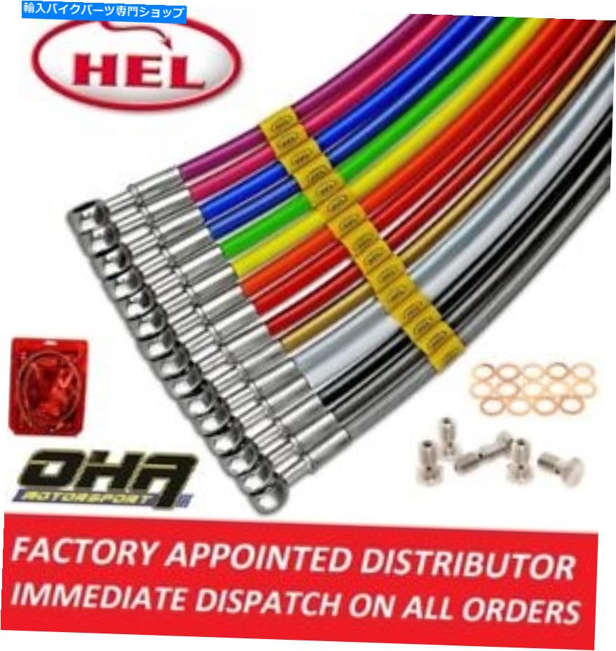 Hoses ヘルステンレス編組フロントブレーキラインスズキGSX1400 2001-2016 OEM用ホース HEL Stainless Braided Front Brake Lines Hoses for Suzuki GSX1400 2001-2016 OEM【並行輸入品】