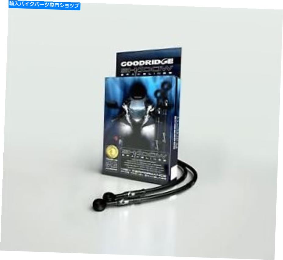 Hoses グッドリッジシャドウSTDスズキGSX400 FX NON ANTI-DIVE 81用フロントブレーキホース GOODRIDGE SHADOW STD FRONT BRAKE HOSES FOR SUZUKI GSX400 FX NON ANTI-DIVE 81画像