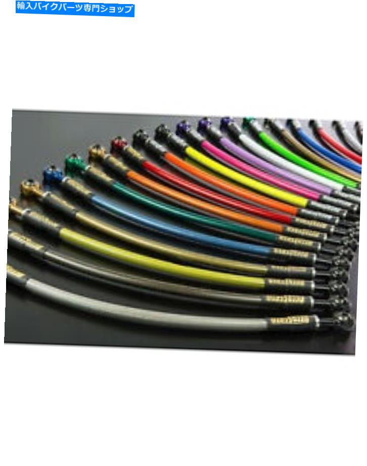 Hoses アプリリアの編組ブレーキをセット660 2020-2021レイアウトまたは3ホース Set Braided Brake for Aprilia Rs 660 2020-2021 Layout Or 3 Hoses【並行輸入品】