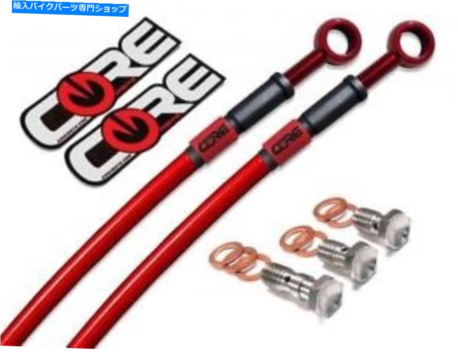 Hoses Honda Grom Brake Lines 2014 2015非ABS MSXフロントリア半透明の赤い編組 Honda Grom Brake Lines 2014 2015 Non-ABS MSX Front Rear Translucent Red Braided【並行輸入品】