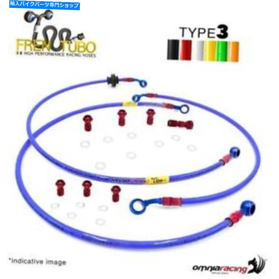 Hoses ドゥカティモンスターS4用のフレンチュボキットブレーキホースタイプ3 Frentubo kit brake hose type 3 for Ducati MONSTER S4【並行輸入品】｜Us Custom Parts Shop USDM