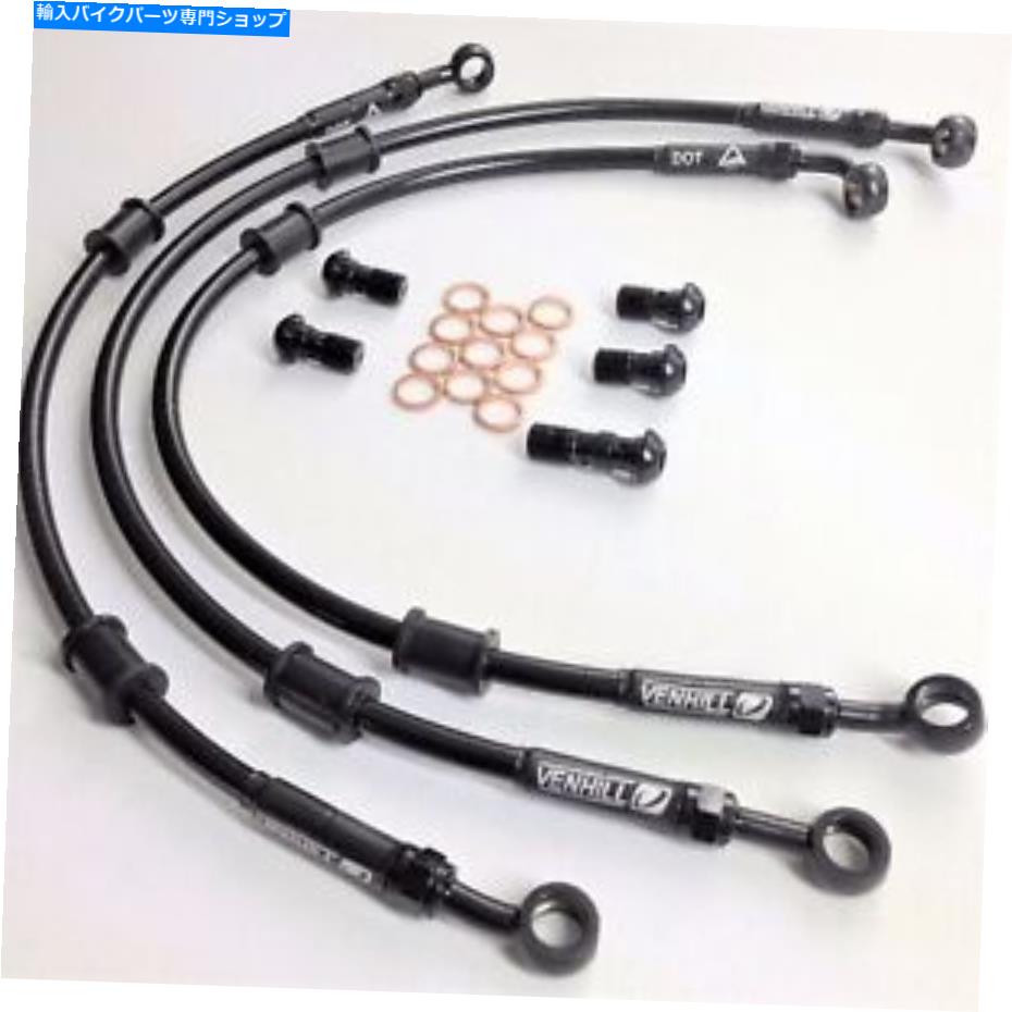 Hoses ホンダXL600トランスアルプ1997-99ベンヒルF＆R S/スチール編組ブレーキラインホースレース HONDA XL600 TRANSALP 1997-99 VENHILL F&R s/steel braided brake lines hoses RACE【並行輸入品】｜Us Custom Parts Shop USDM