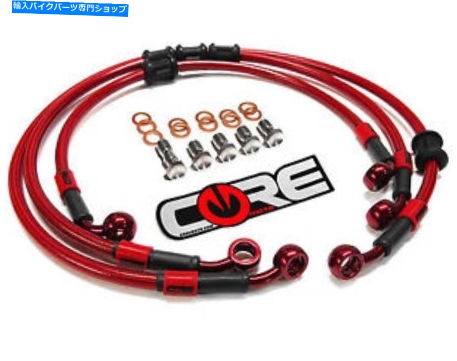Hoses スズキBキング2008-2009コアモトフロント＆リアブレーキラインキット半透明レッド SUZUKI B KING 2008-2009 CORE MOTO FRONT & REAR BRAKE LINE KIT TRANSLUCENT RED【並行輸入品】